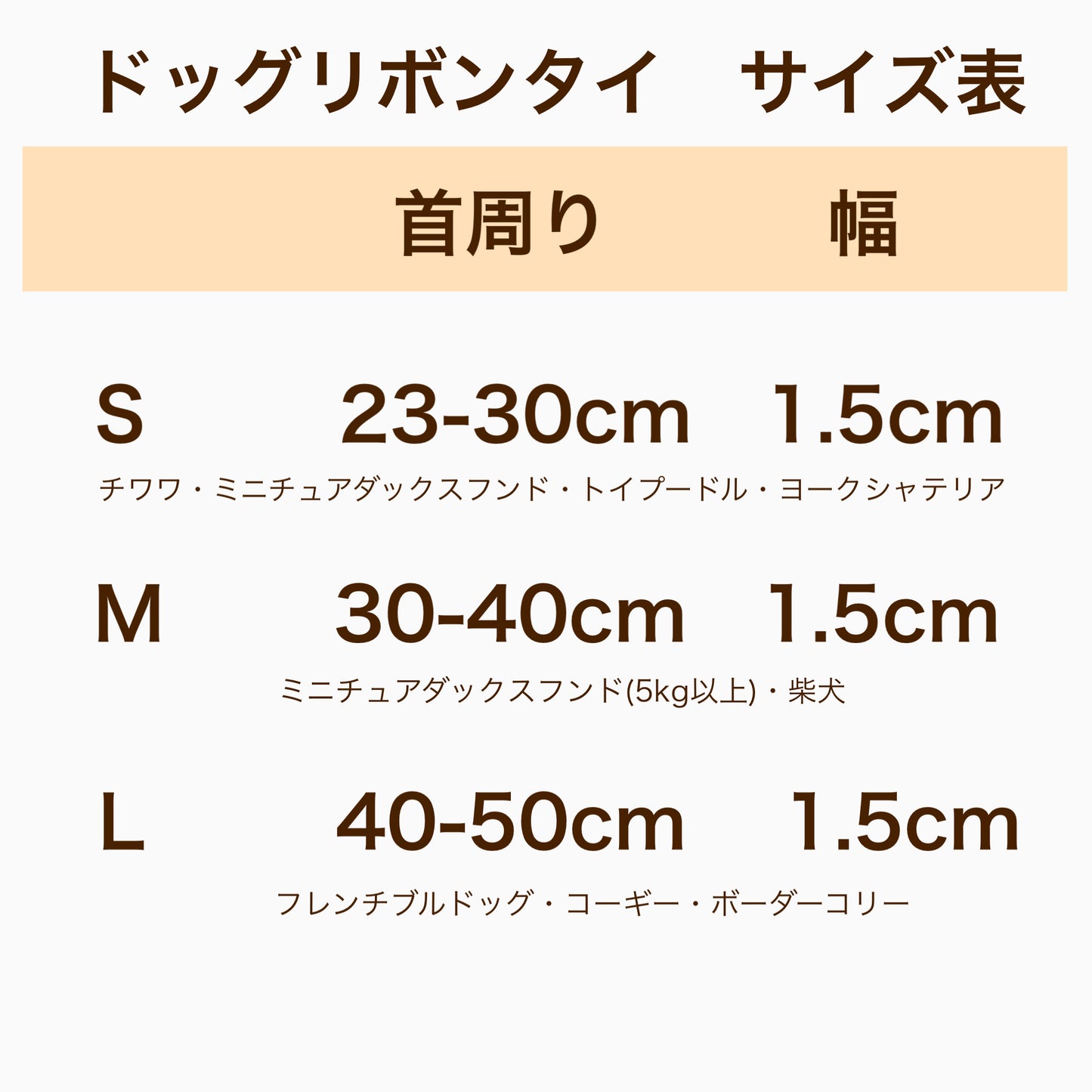 リボンタイ Sサイズ RS0023