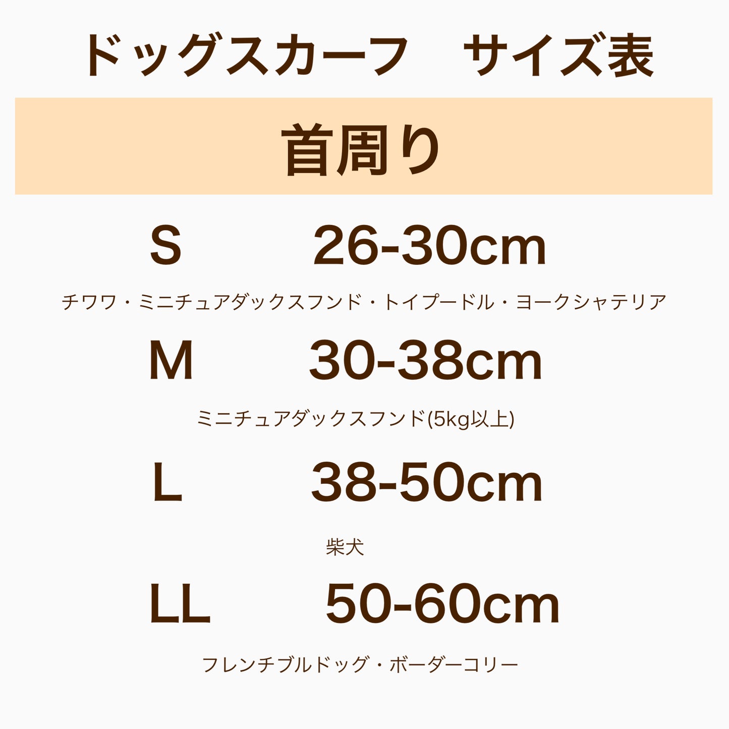 ドッグスカーフ Lサイズ SL0020