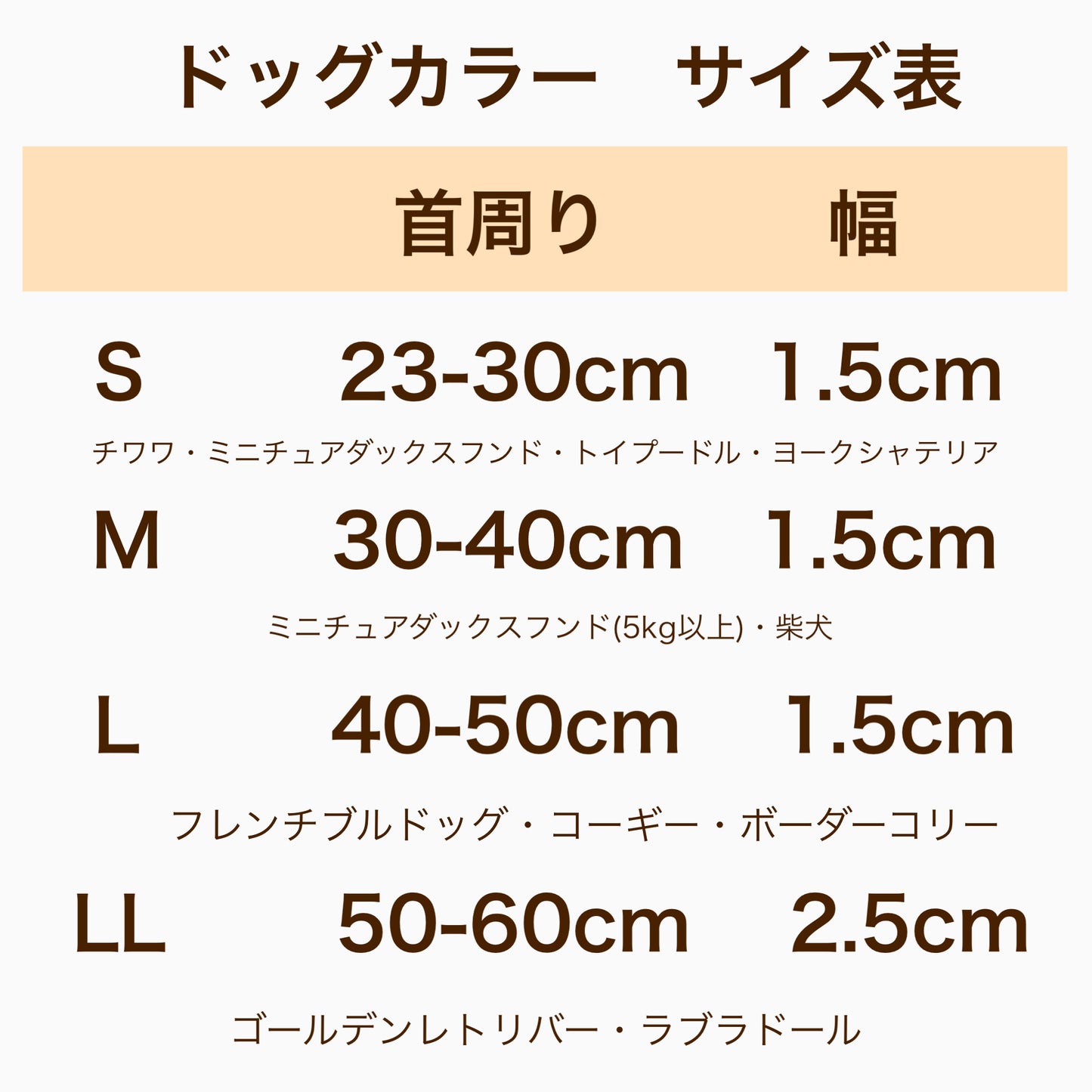 ドッグカラー LLサイズ CXL0013