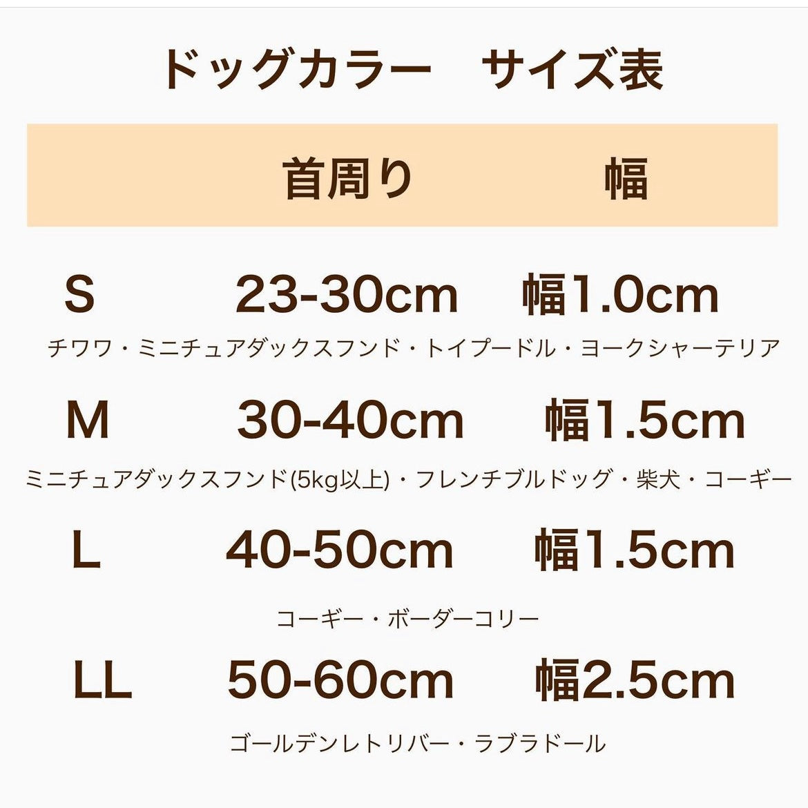 1301　ドッグカラー　Sサイズ